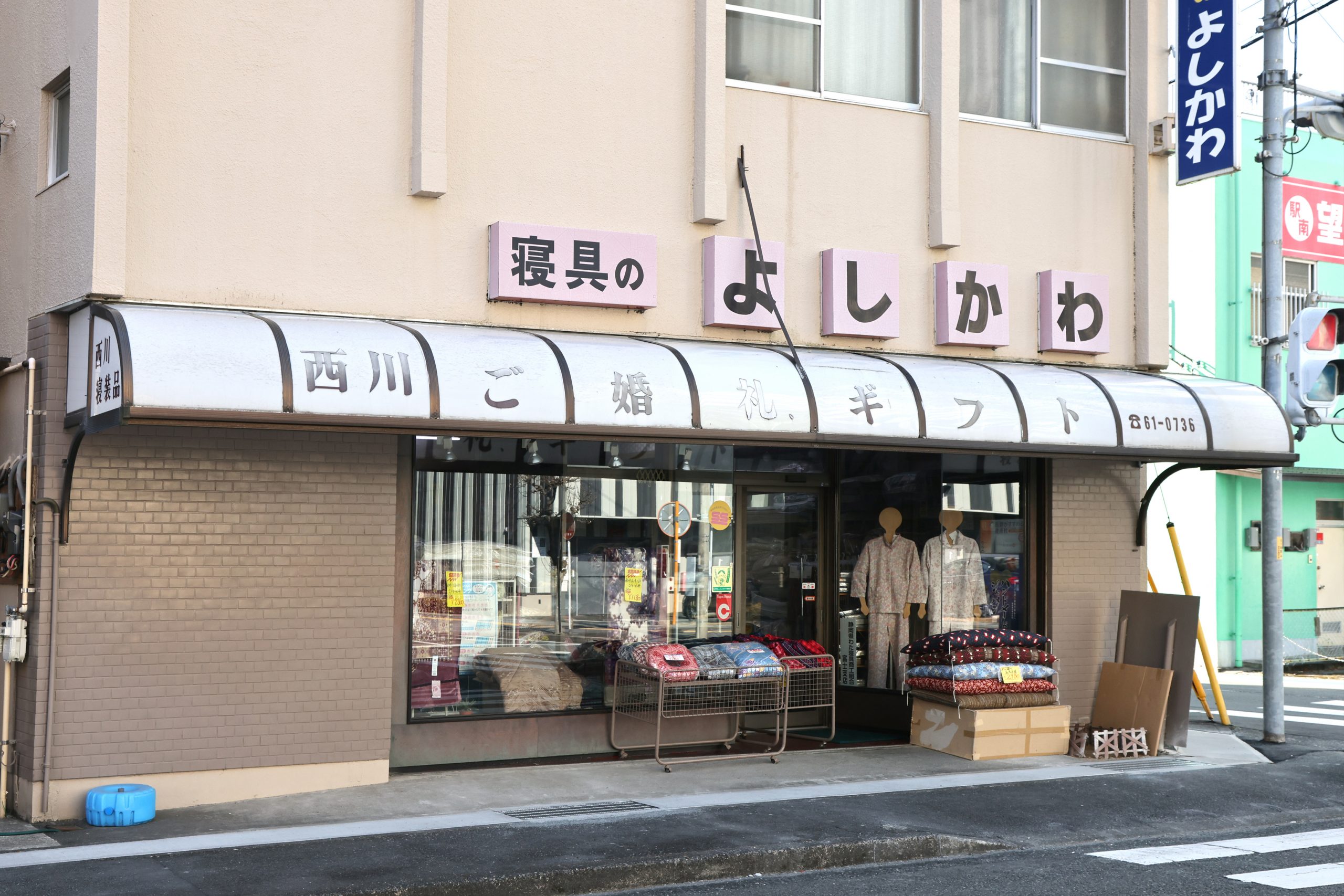 寝具 店外