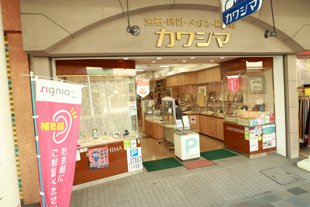 川島 時計 店